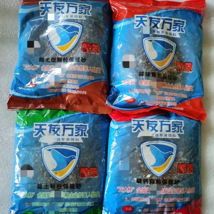 北京天友万家盐土颗粒砂 赛鸽信鸽专用保健砂大全