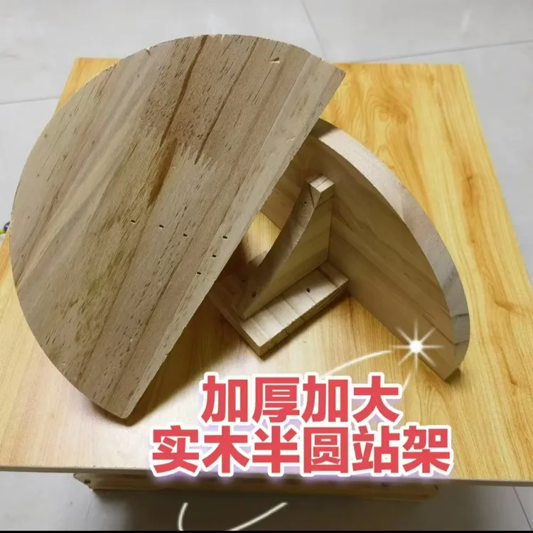 鸽子站架,鸽子栖架,木制站架,鸽子站架专用鸽具用品大号半圆站架