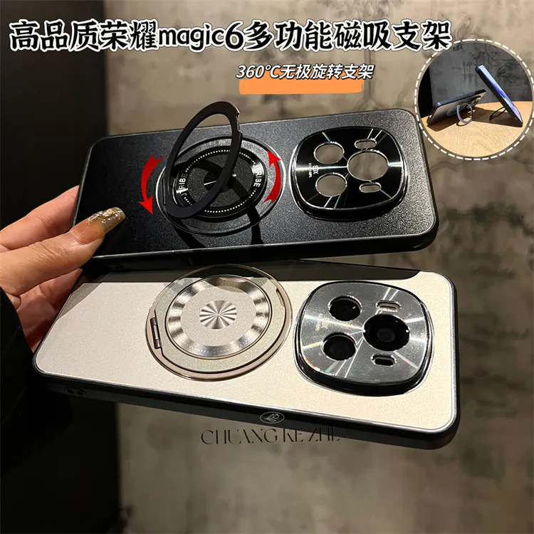 高品质荣耀magic6旋转支架适用magic6pro防摔全包外壳手机壳简约