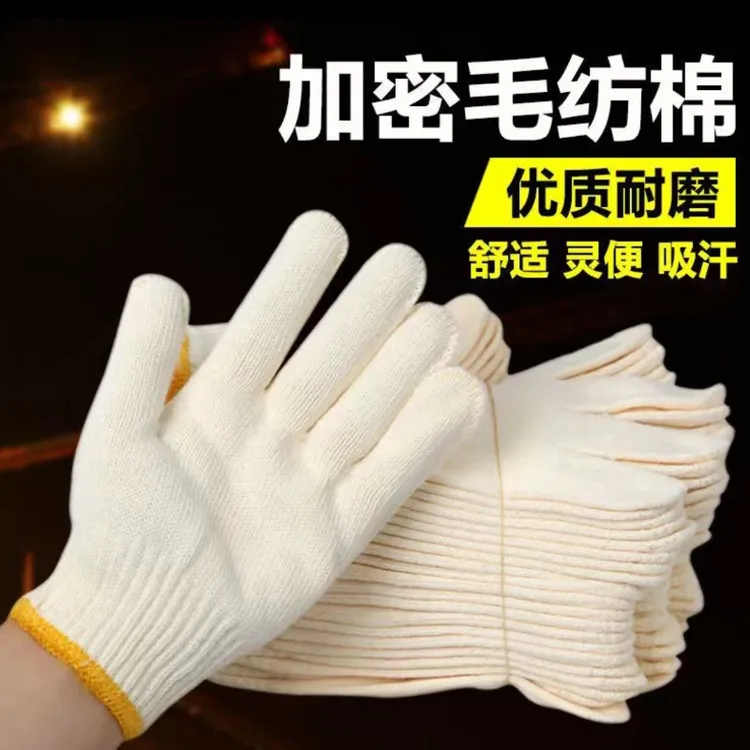 手套劳保耐磨毛纺材质高档加厚工地干活维修线手套棉手套批发手套