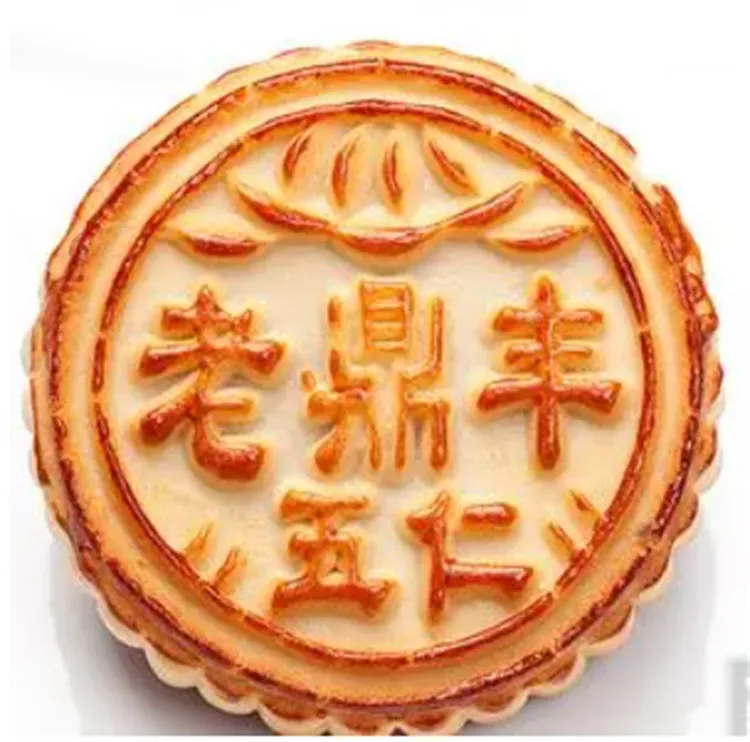 哈尔滨老鼎丰月饼百年老店中华老字号经典老式月饼正宗五仁老婆