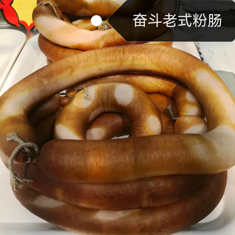 顺丰包邮哈尔滨奋斗副食全部熟食老式粉肠蛋卷即食松花鸡腿红肠