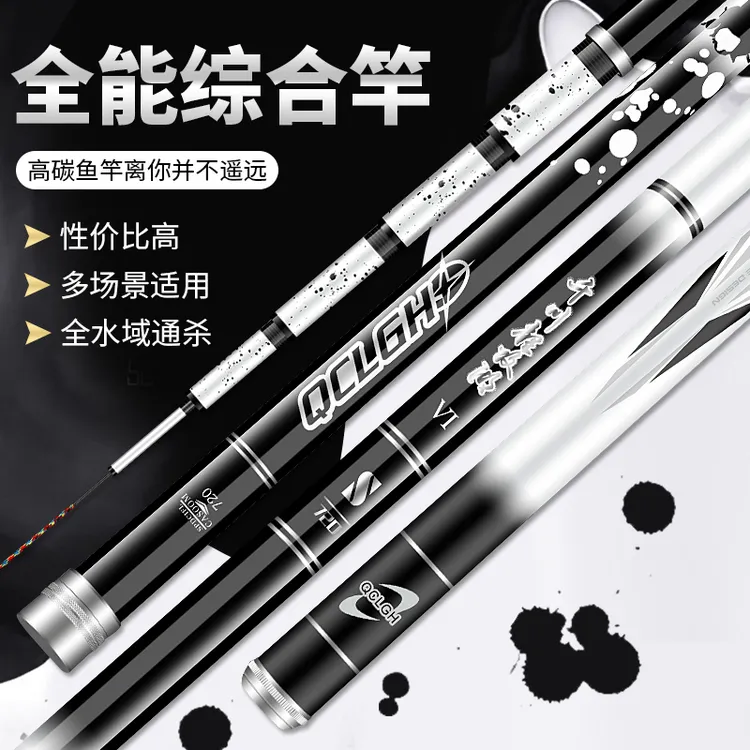 新品千川鲤攻湖6S系列全能版高碳素6H19调8H19调超轻超硬台钓竿