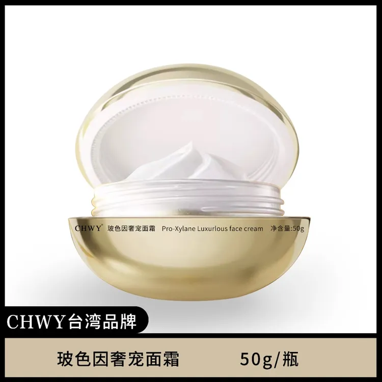 CHWYCHWY酝丝美玻色因奢宠面霜50g/瓶 保湿润泽 补水保湿滋润皮肤