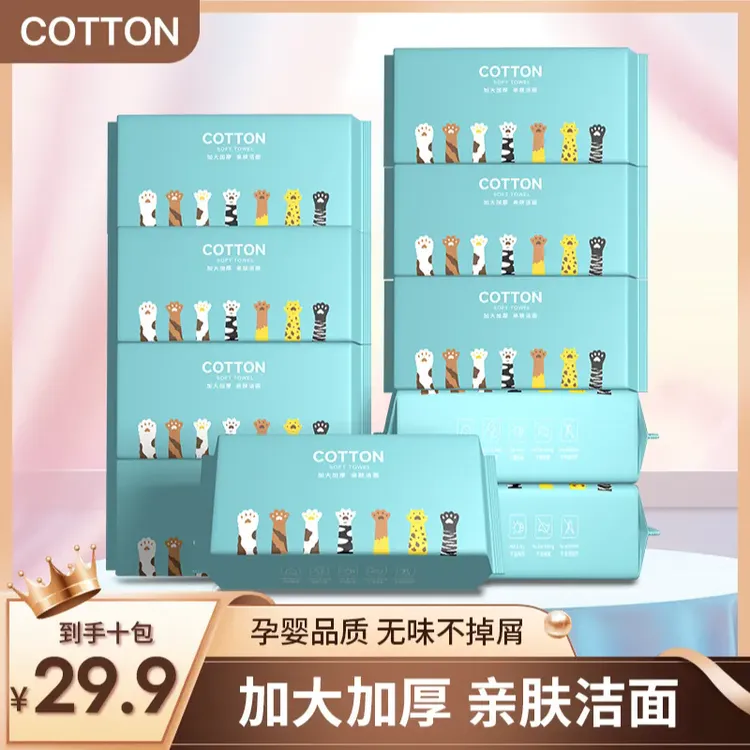 【超级福利到手10包】珍珠纹棉柔巾干湿两用洗脸巾卸妆国潮风美容G