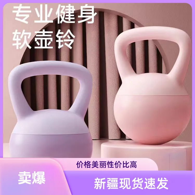 新疆包邮壶铃女士家用专业加厚软壶铃软皮提壶哑铃男士深蹲健身