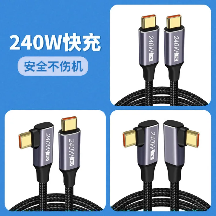 适用红魔8Pro+双弯头TYPE-C快充线165W电竞游戏手机NX729J充电线