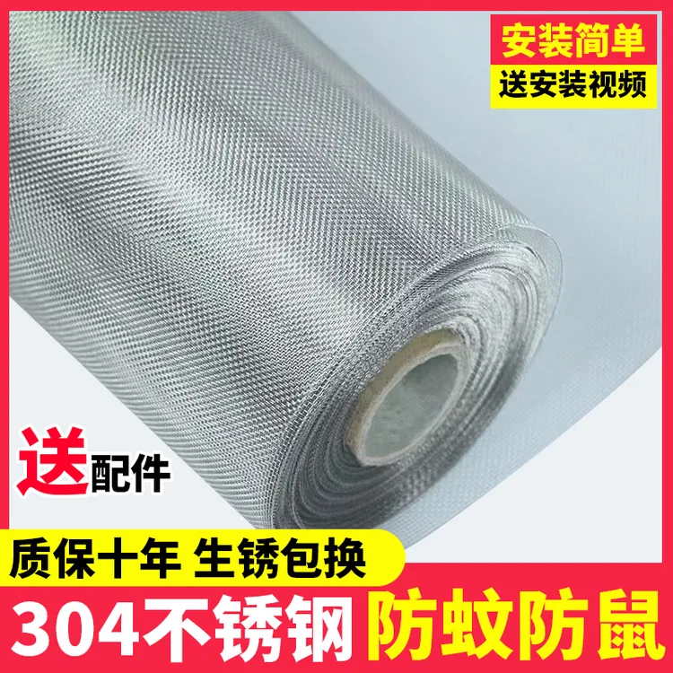 304不锈钢纱窗网自装型窗户防蚊隐形推拉纱网家用防鼠猫金刚沙窗