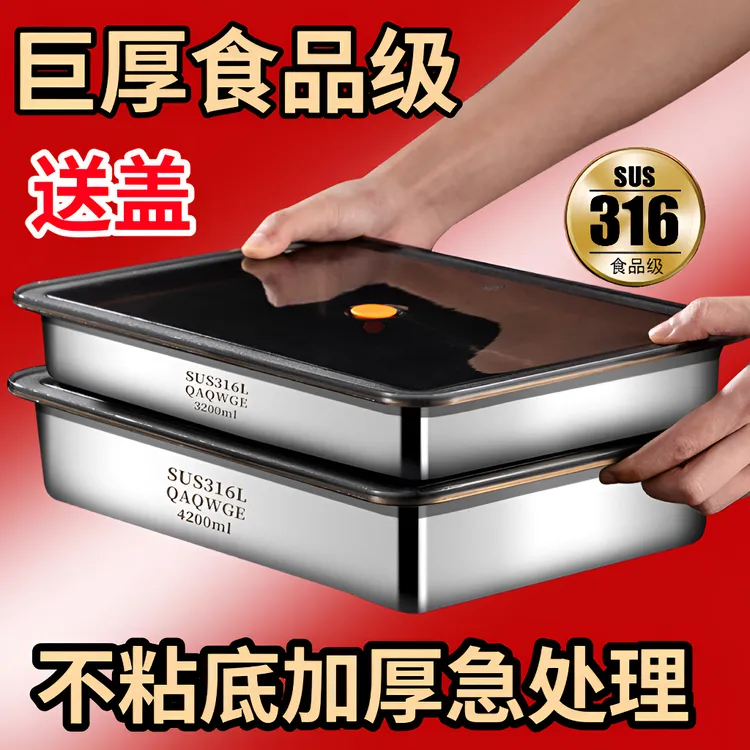 加厚【3200ML】316不锈钢保鲜盒带盖饺子盒收纳盒冰箱冷冻专用密封