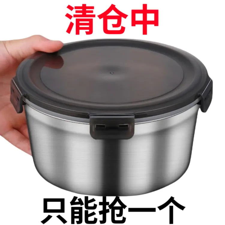 【1100ml】316不锈钢密封保鲜碗带盖食品级圆形饭盒冰箱收纳