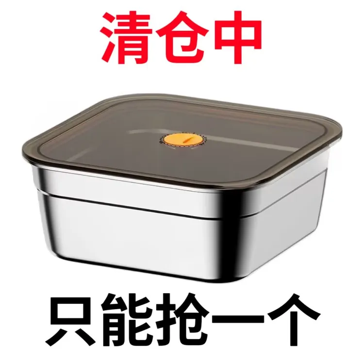【1700ML】316不锈钢保鲜盒大容量保鲜盒带盖密封冰箱水果收纳储存