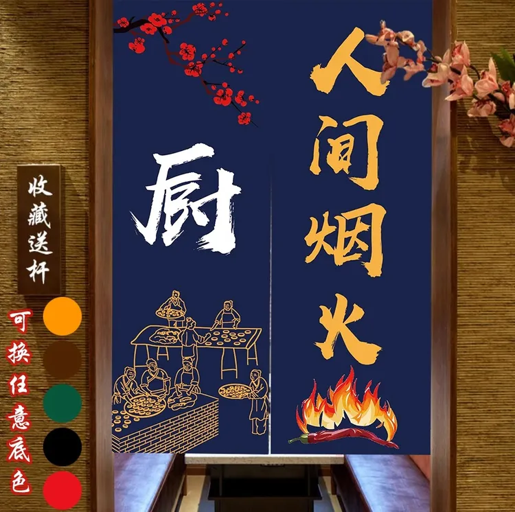 商用定制厨房遮挡帘国潮日式餐厅后台隔断帘免打孔包间防油门帘布