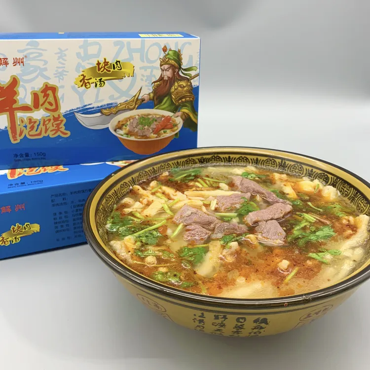 2盒解州羊肉泡馍方便速食山西特产淮南牛肉汤150g*