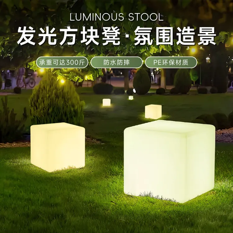 凳子太阳能户外灯防水草坪布置氛围景观灯庭院灯花园太阳能氛围灯