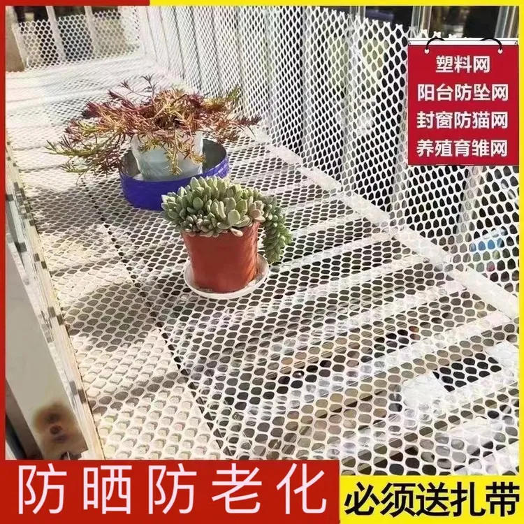 晟星辉防晒阳台防护网防坠晾晒阳台掉落网格网家用防猫隔离护栏网