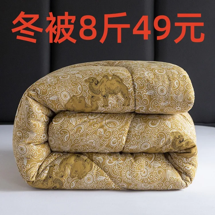 特价加厚驼毛被子冬被芯保暖驼绒被单双人春秋被学生宿舍冬天棉被商品图