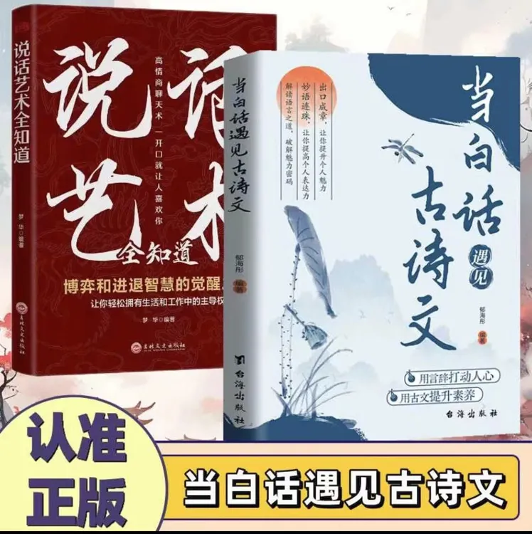 当白话遇见古诗文 腹有诗书气自华提升写作技巧和语言魅力的金句J