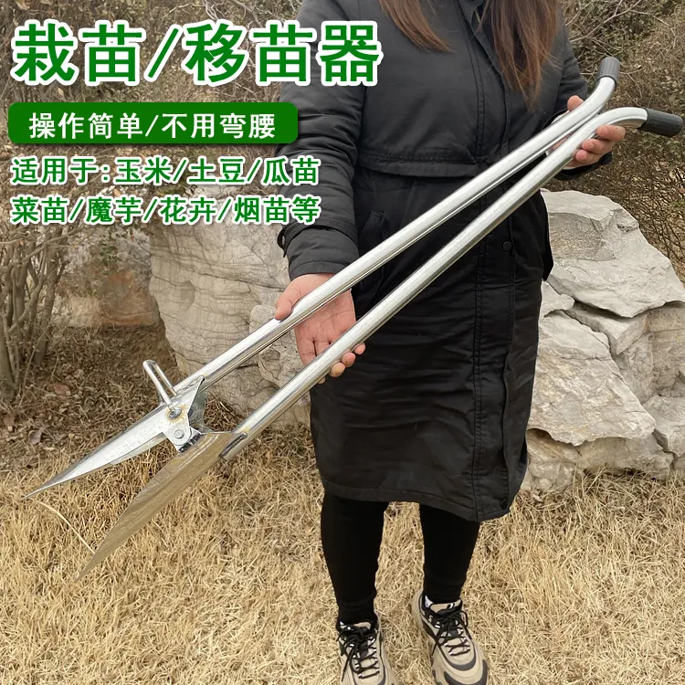 栽苗器移苗器种植栽苗神器载苗器栽辣椒苗烟西瓜移苗神器