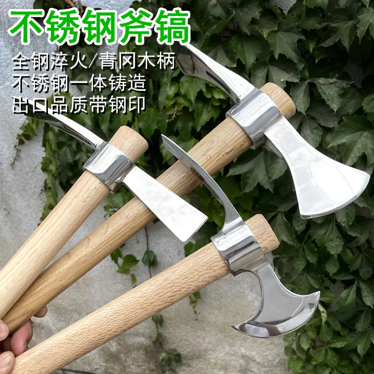不锈钢小洋镐户外登山钓鱼赶海农用野外白钢镐头羊镐斧十字镐锄头