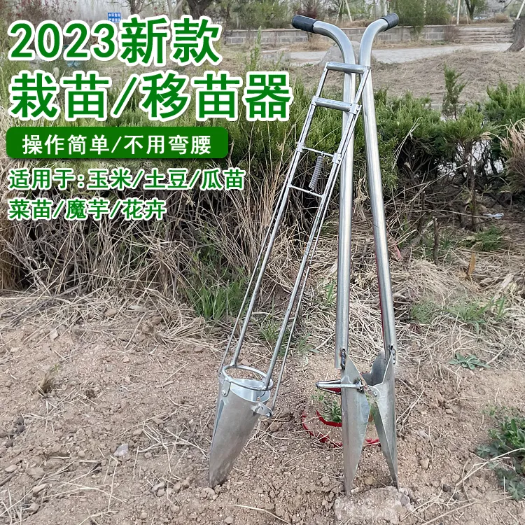 栽苗神器打孔器西瓜苗移栽种菜工具农用烟苗种植栽苗器玉米移苗器