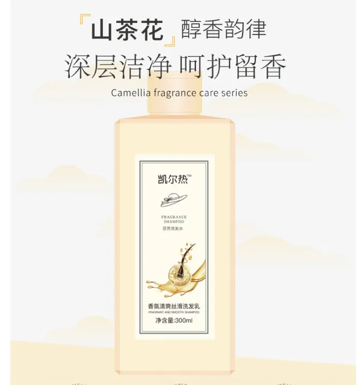 （优惠）凯尔热洗发水