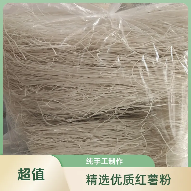 灌南土特产红薯粉丝传统手工制作健康美味