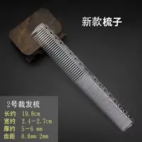 真尤美透明理发梳女剪发梳美发手工剪发梳子美发梳子ys剪发梳子