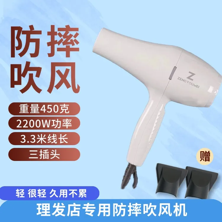 真尤美大风力轻型护发吹风机理发店不伤发速干恒温电吹风发型师