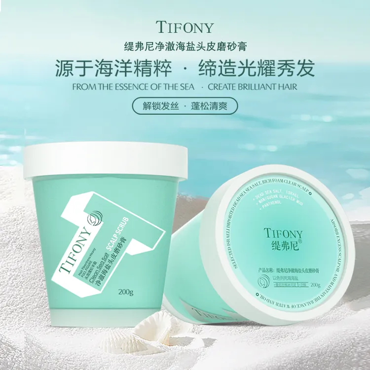 无硅油洗发水海盐去屑止痒控油蓬松洗头膏露除螨留香净澈清爽正品