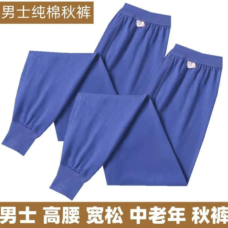 男士纯棉秋裤男宽松加肥加大码单件高腰肥佬棉毛打底线裤保暖衬裤