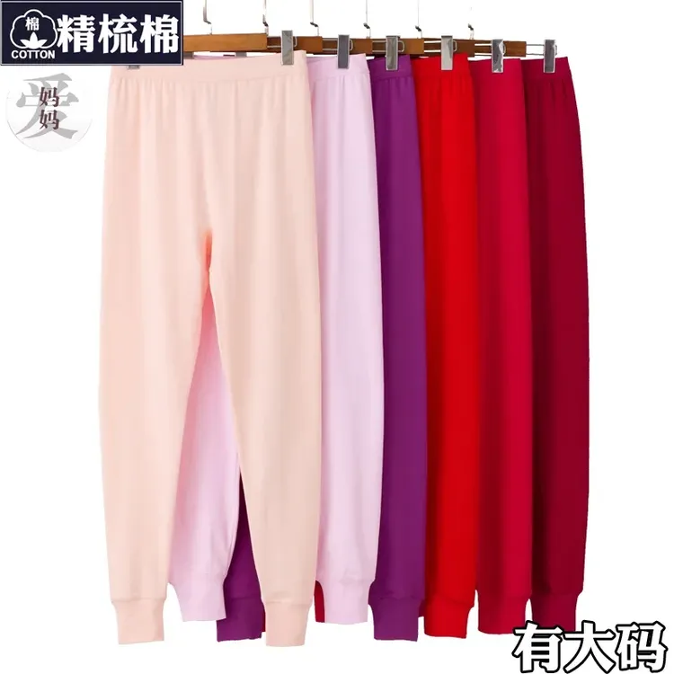 女士100%纯棉秋裤高腰宽松版春秋大码线裤中老年深档衬裤加肥加大