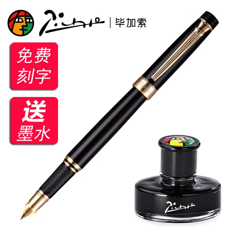毕加索（pimio） 【免费刻字】 钢笔917钢笔签字笔铱金美工笔商务办公