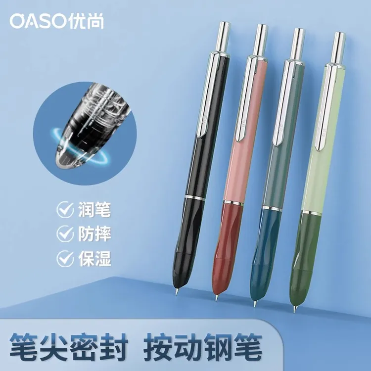 毕加索旗下OASO优尚密封按动笔小学生钢笔专用三年级钢笔练字专用