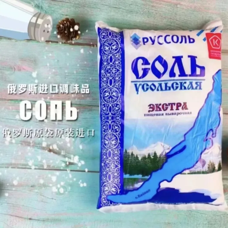 （源头进口）俄罗斯进口厨房食用盐调味品1000克/袋