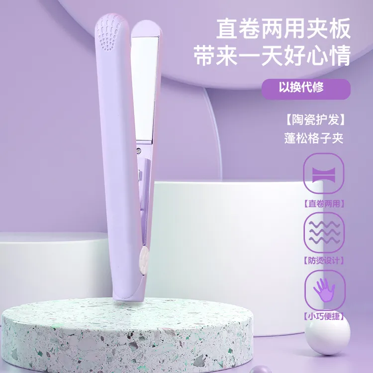 迷你卷发陶瓷釉面方便宿舍学生多色双用迷你小夹板直卷两用刘海