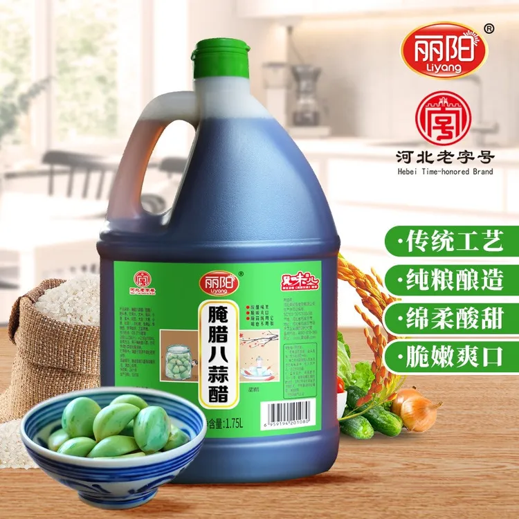 【丽阳】腊八蒜醋 纯粮酿造 腌蒜就用它 啥也不用加 1.75L