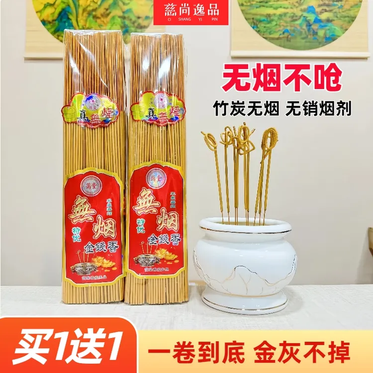 无烟自动打卷不掉灰竹签香家用室内檀香供熏香实惠