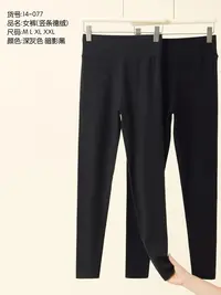 077女款秋冬高腰保暖裤