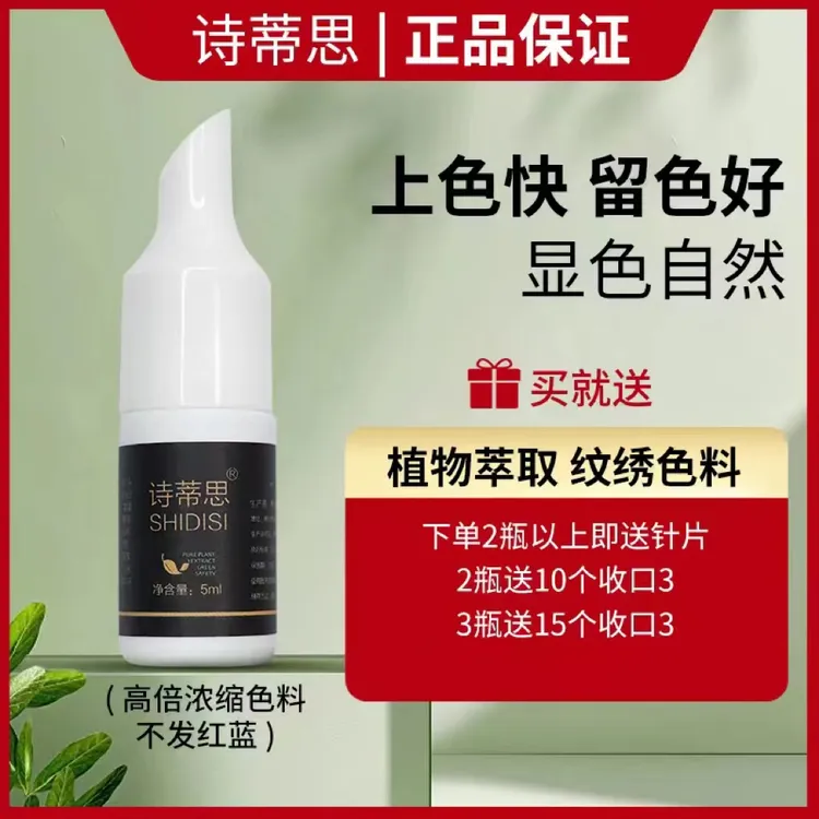 诗蒂思纹眉色乳雾眉色乳上液体线条色乳留色持久色乳不变红蓝上色