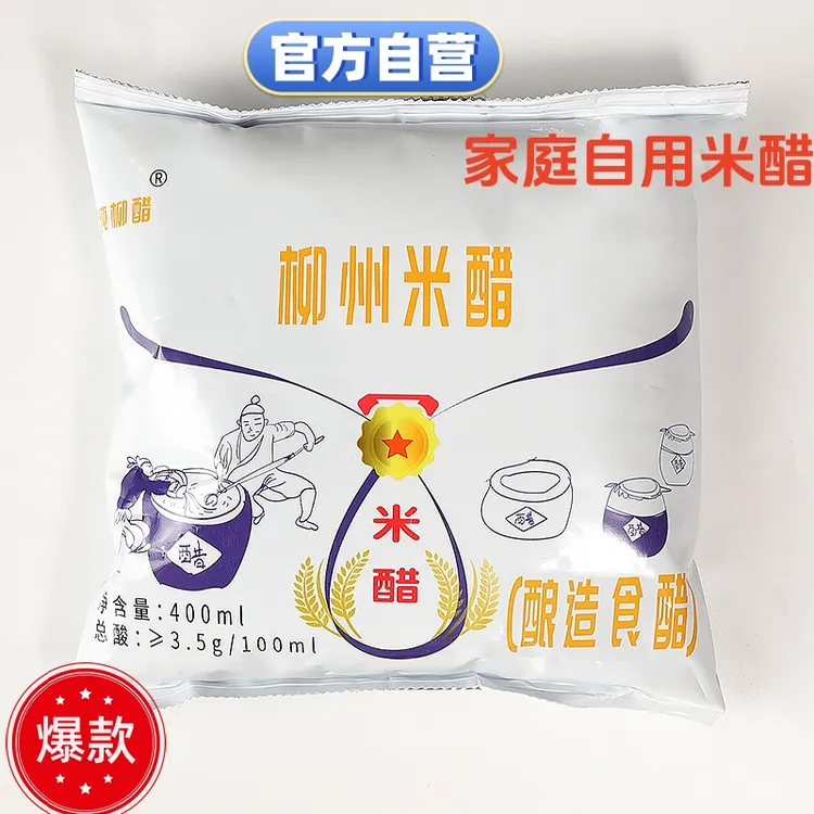 纯柳醋3.5度柳州米醋袋装瓶装纯酿造米醋无添加剂酸野螺蛳粉醋