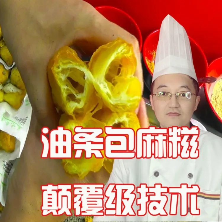 厨六小吃 香酥大油条 油条包麻糍 寿司糯米糕