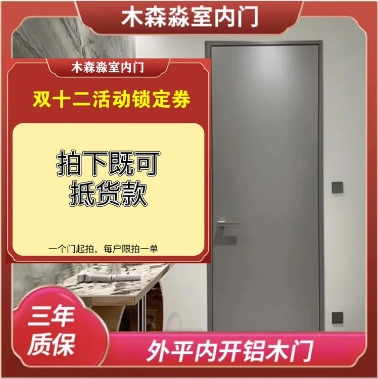 双十二室内门玻璃门移门活动锁定劵