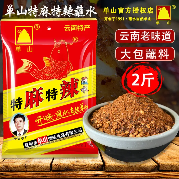 云南单山蘸水烤面筋调料酱料专用香辣特麻辣面筋串撒料刷料腌料