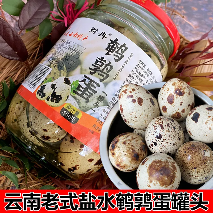 云南带皮鹌鹑蛋罐头包邮玻璃瓶装老式五香盐水鹌鹑蛋即食下酒熟食
