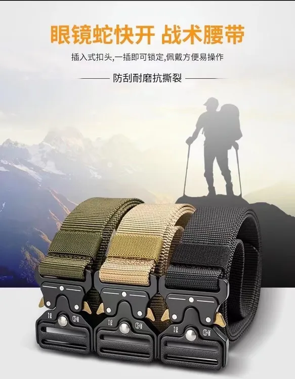 眼镜蛇战术登山男高档加长自动扣快拆男士学生韩版潮流帆布军训潮