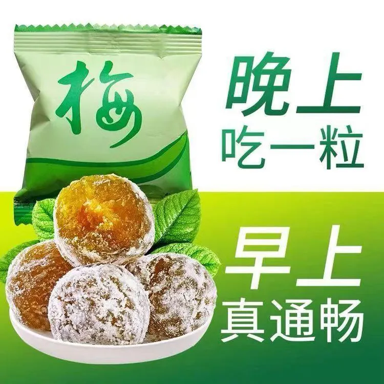 青色果颗粒大网红酵素梅 加强版益生菌 拉拉果青梅果美味发酵糖果