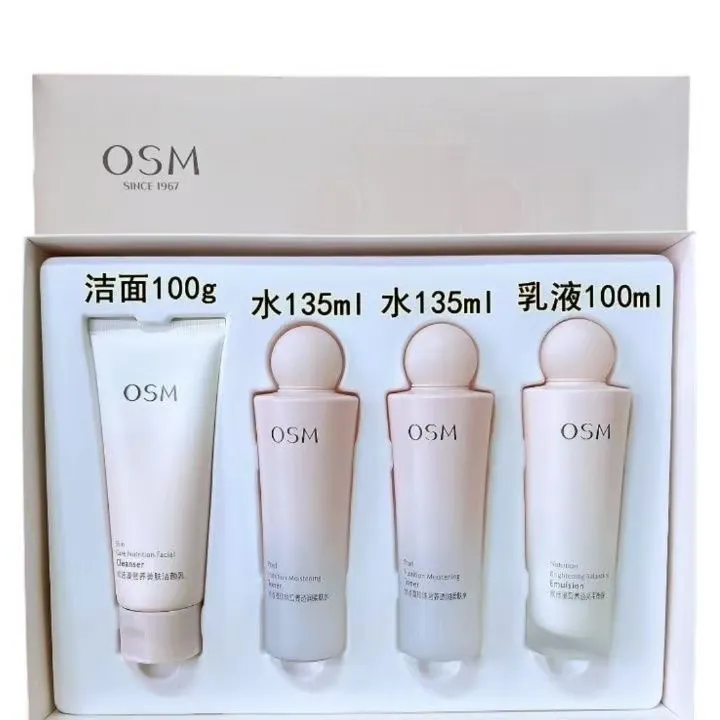 欧诗漫套装溢彩流光四件套礼盒补水保湿洗面奶水乳套装护肤品正品