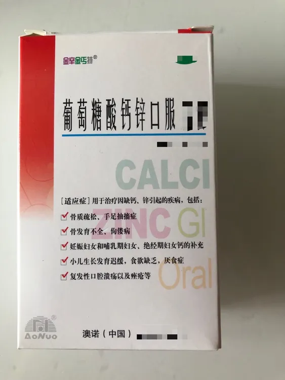 金辛金丐特 葡萄糖 钙辛口服液     小蓝瓶