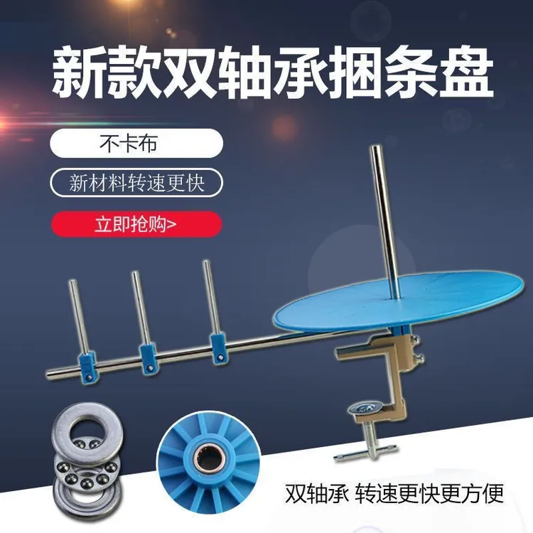 缝纫机滚边托盘捆条盘 平车同步车包边条放置器滚条盘 绷缝机转盘