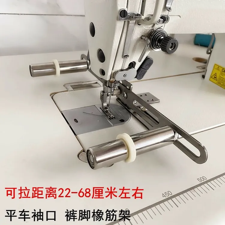电脑平车拉袖口橡筋架电动平缝机领口裤脚内裤撑开架子两用啤呤架